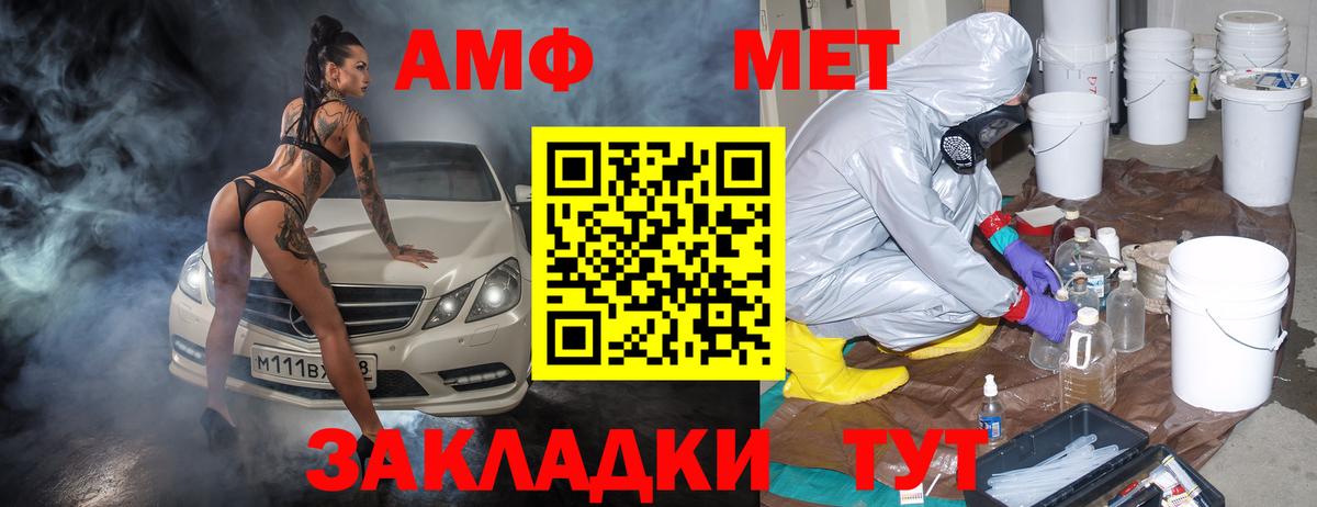 АМФ Premium Спасск-Дальний