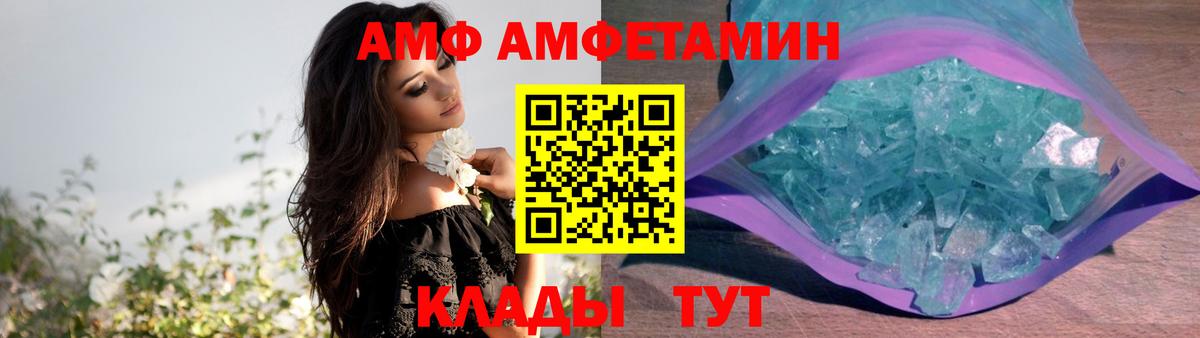 Амфетамин  Вход с VPN  Спасск-Дальний  Амфетамин 98% 