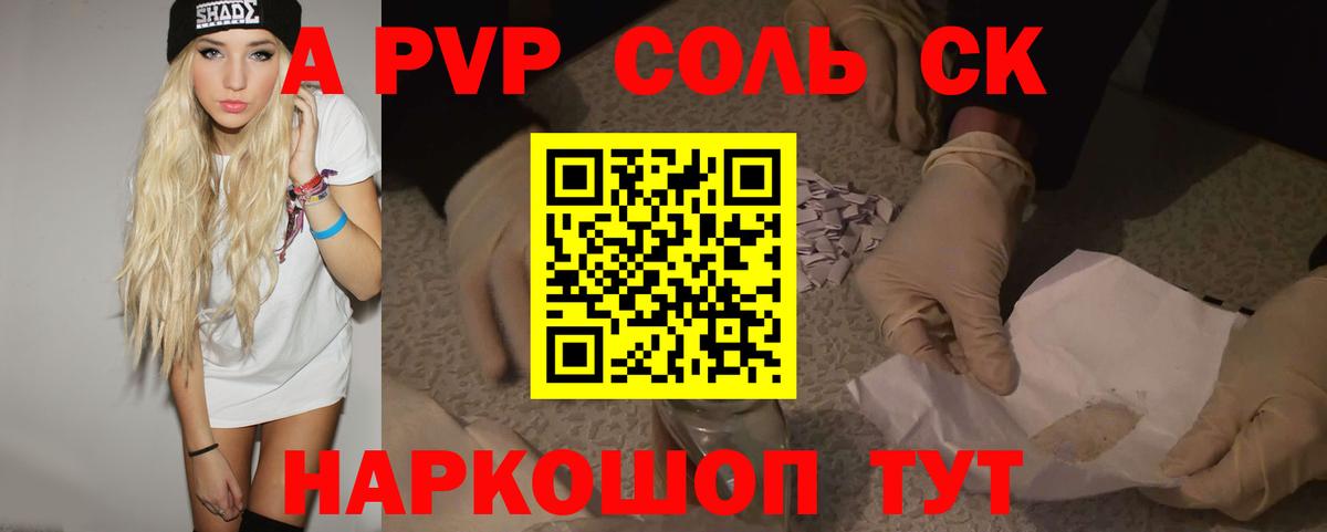 Alpha PVP VHQ Спасск-Дальний