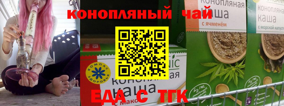 Спасск-Дальний  Печенье с ТГК марихуана  Вход с VPN 