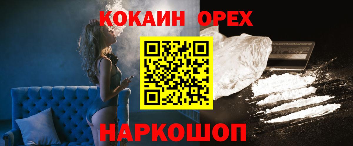 Cocaine 97%  КОКАИН 99%  Вход с VPN  Спасск-Дальний 