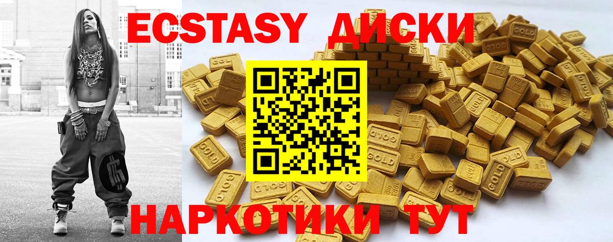 Экстази 300 mg  Вход с VPN  Ecstasy 250 мг  Спасск-Дальний 