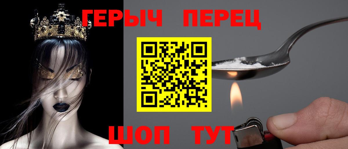 Героин гречка Спасск-Дальний