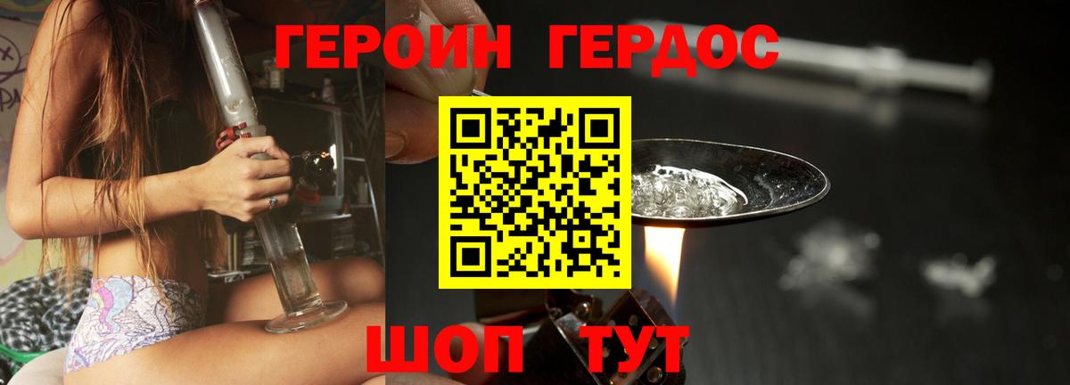 Спасск-Дальний  ГЕРОИН  Вход с VPN  Героин VHQ 