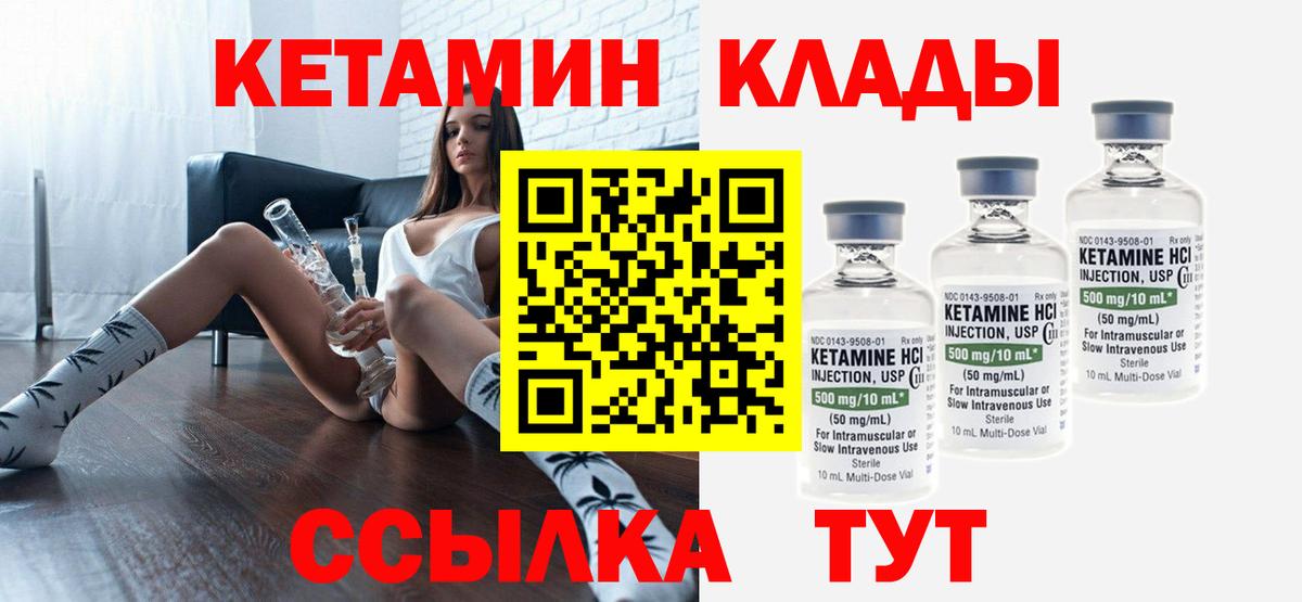 Кетамин VHQ  КЕТАМИН VHQ  ОМГ ОМГ ССЫЛКА  Спасск-Дальний  Вход с VPN 