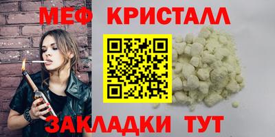 меф Нальчик