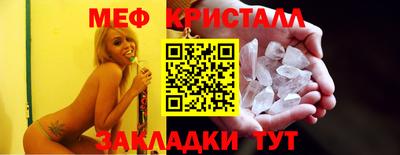 меф Нальчик