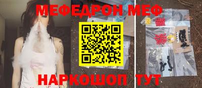 меф Нальчик