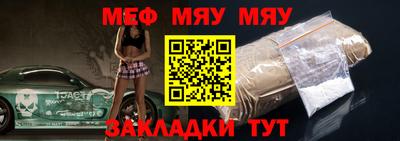 меф Нальчик