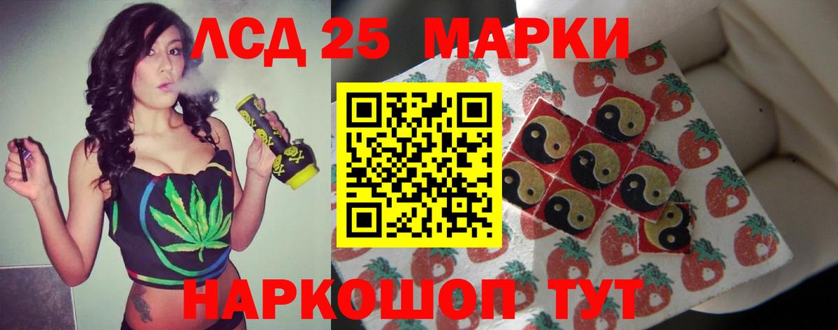 Лсд 25 экстази кислота Спасск-Дальний