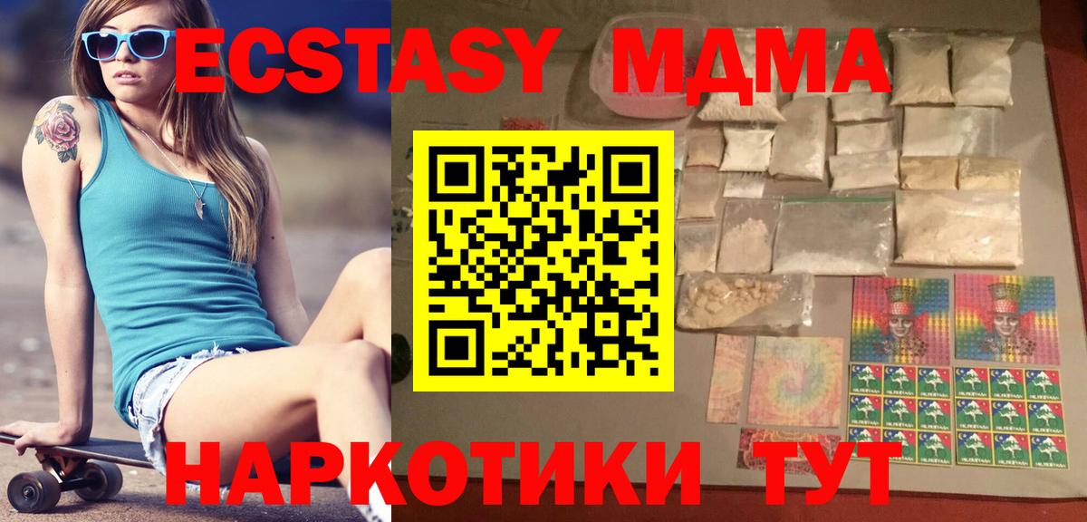 MDMA VHQ  MDMA молли  Вход с VPN  Спасск-Дальний 