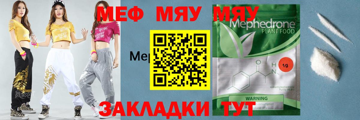 МЕФ Спасск-Дальний