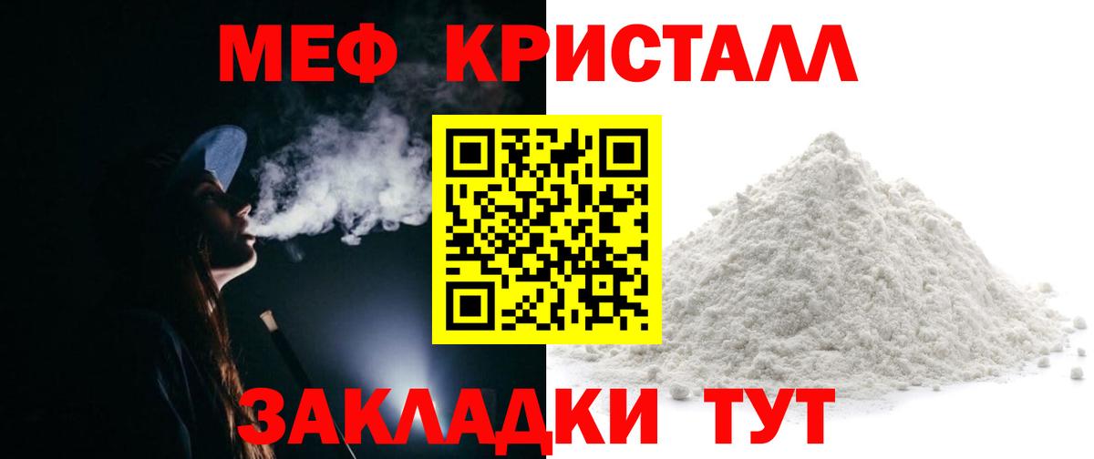 Мефедрон мука  Вход с VPN  Спасск-Дальний  Меф мука 