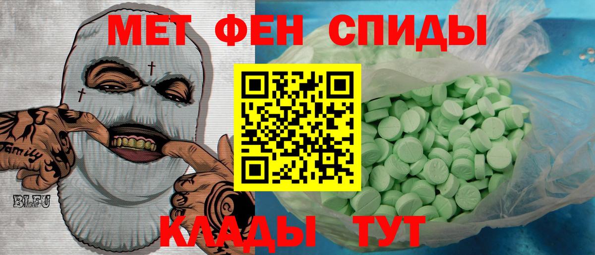 Метамфетамин Декстрометамфетамин 99.9% Спасск-Дальний