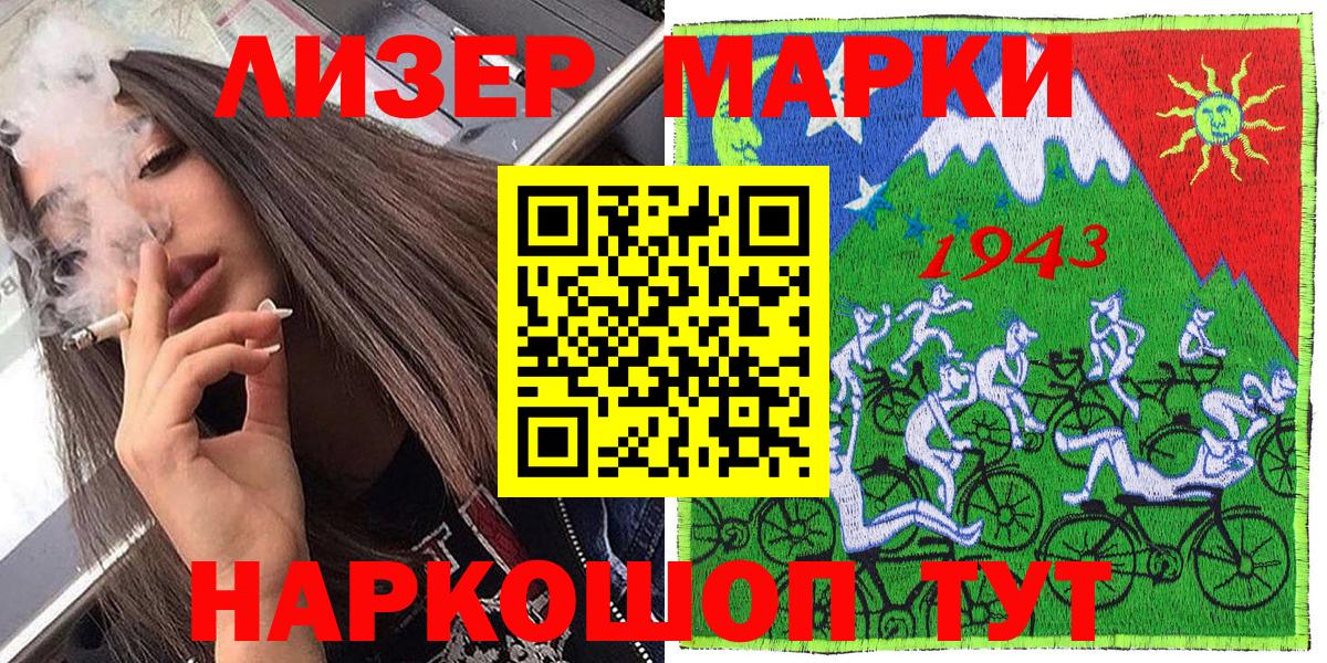 Марки 25I-NBOMe 1,5мг Спасск-Дальний