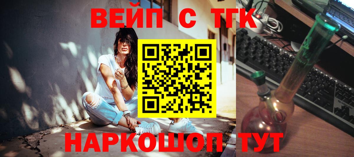 Дистиллят ТГК вейп с тгк  ТГК концентрат  Спасск-Дальний  Вход с VPN 